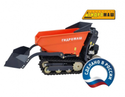 МИНИ-ДУМПЕР ГИДРОМАШ RL-01